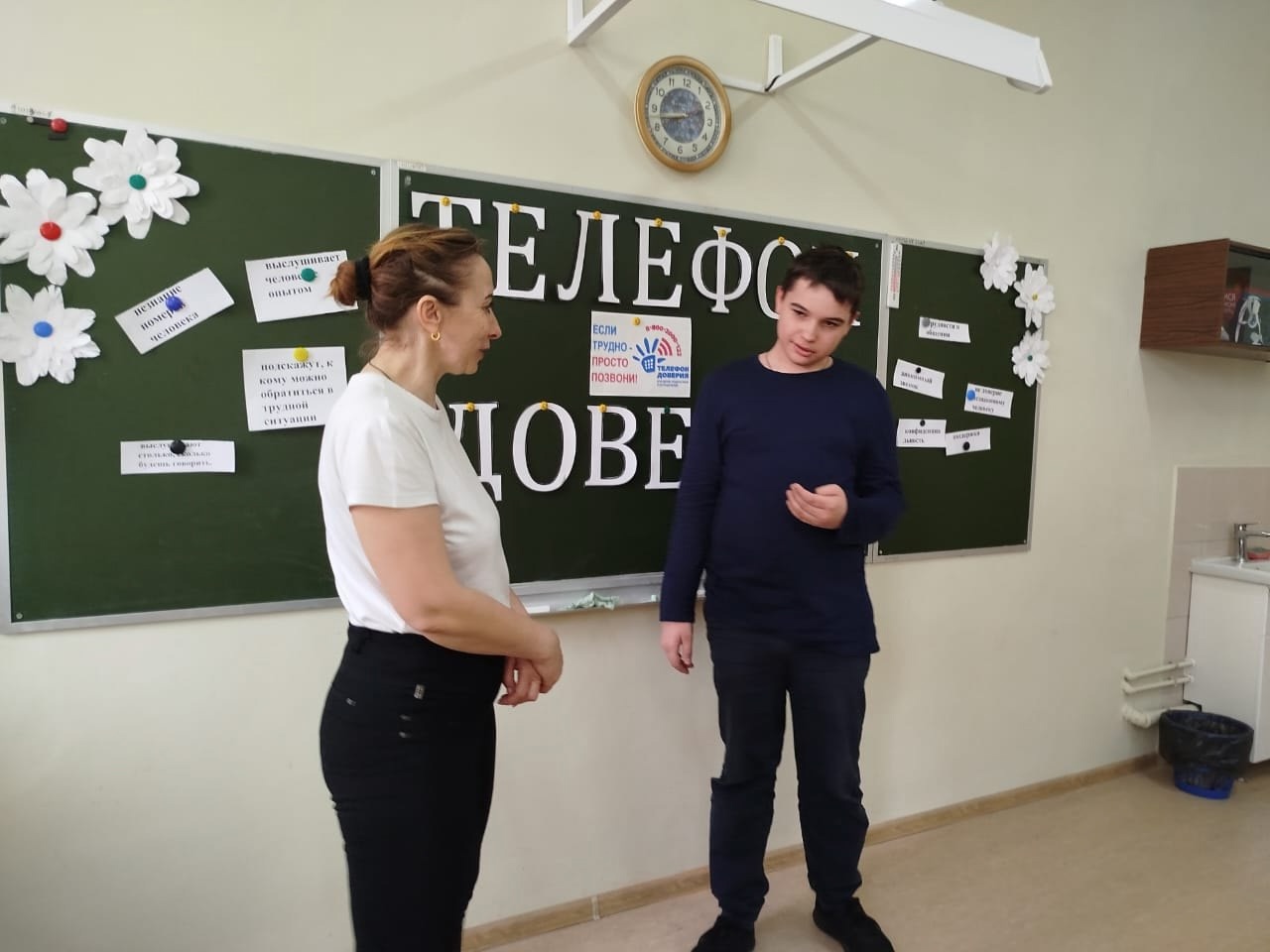 Детский телефон доверия.