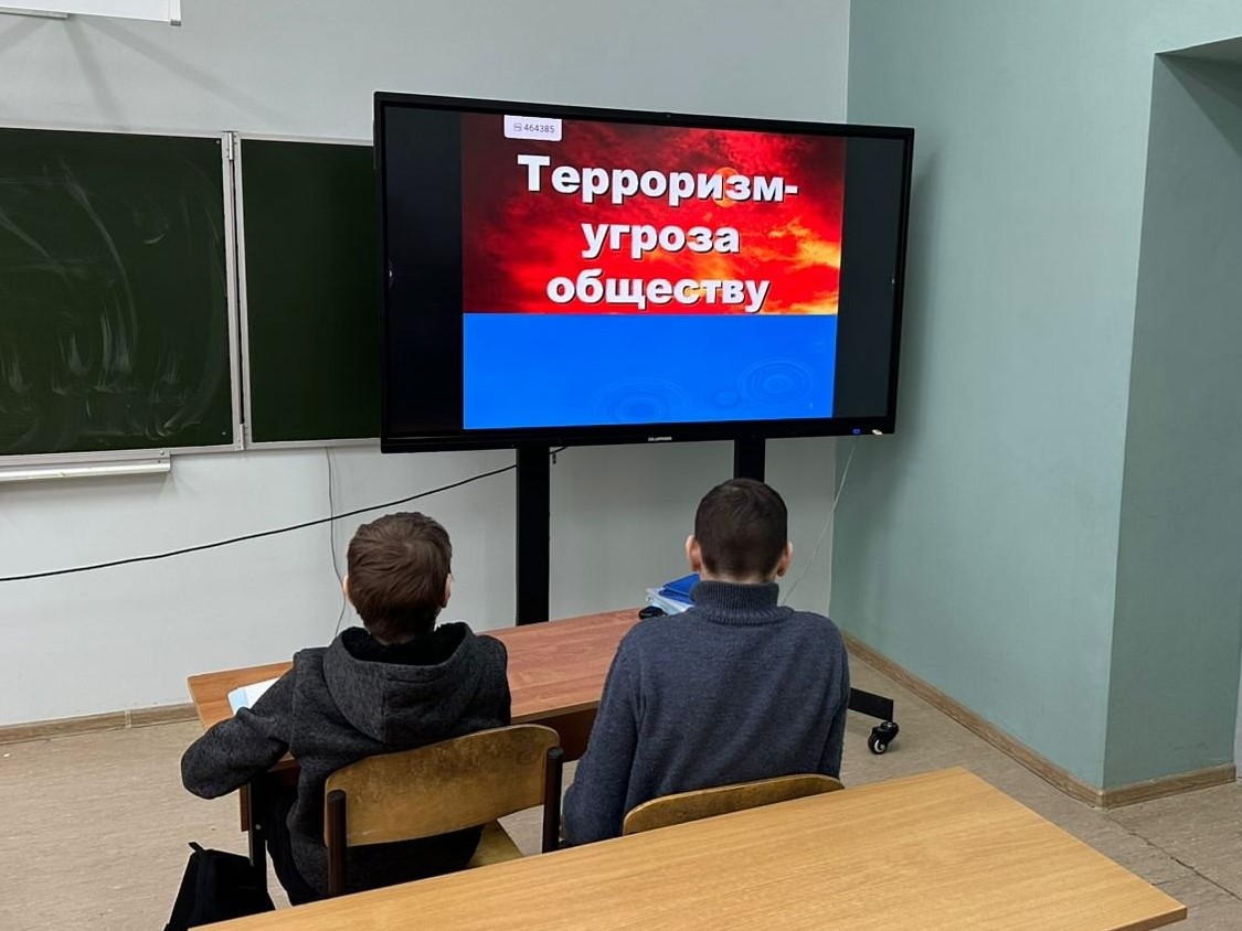 Беседа «Терроризм - угроза обществу».