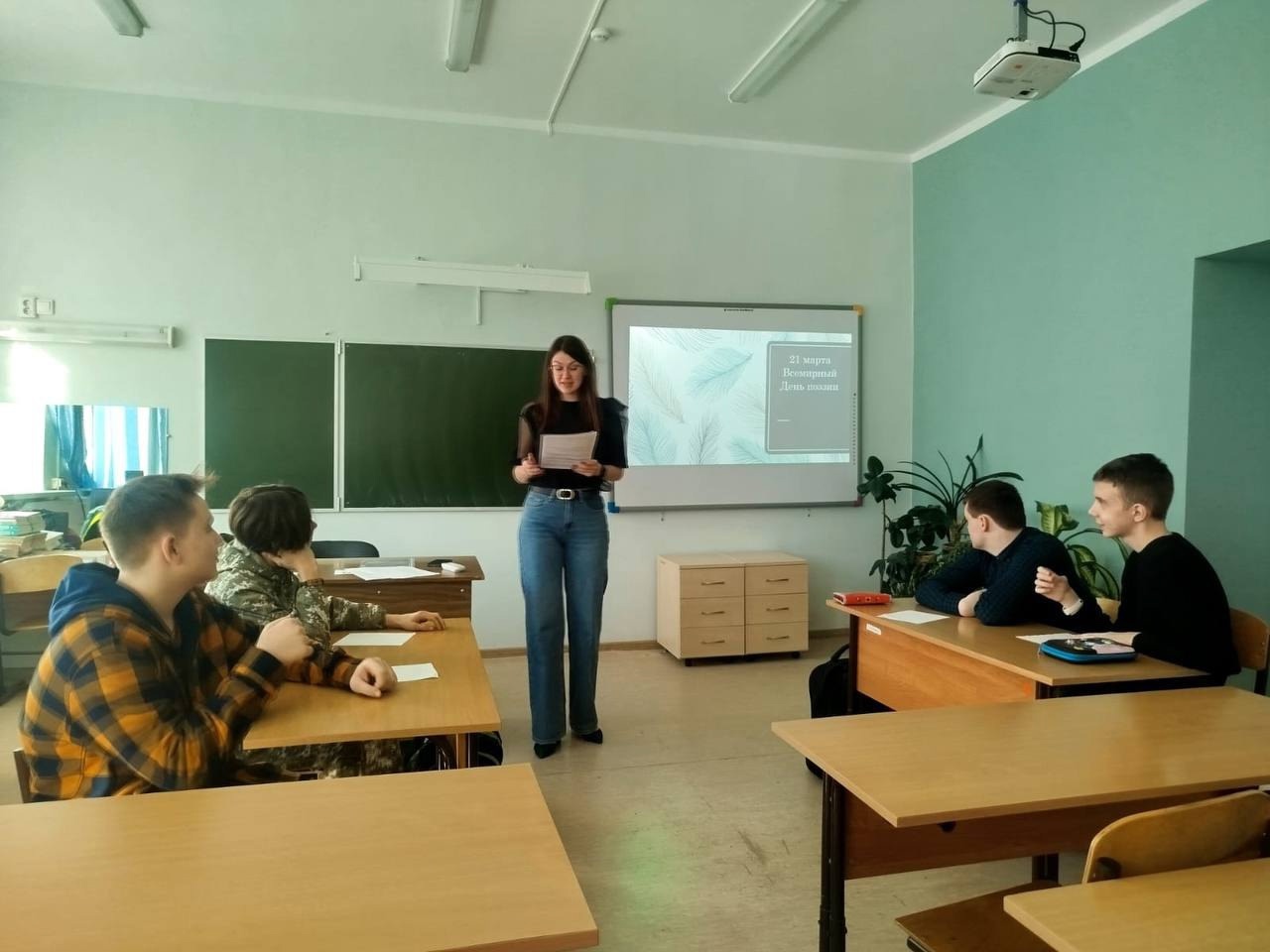 Всемирный день поэзии.