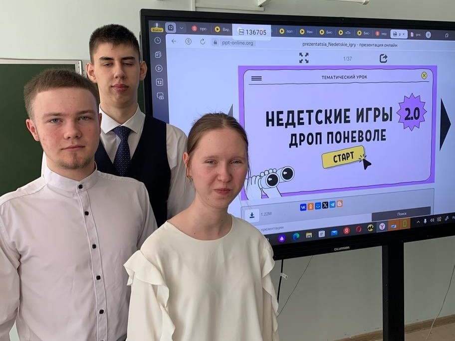 Тематический урок «Финансовая безопасность» на тему: «НЕдетские игры 2.0: Дроп поневоле».
