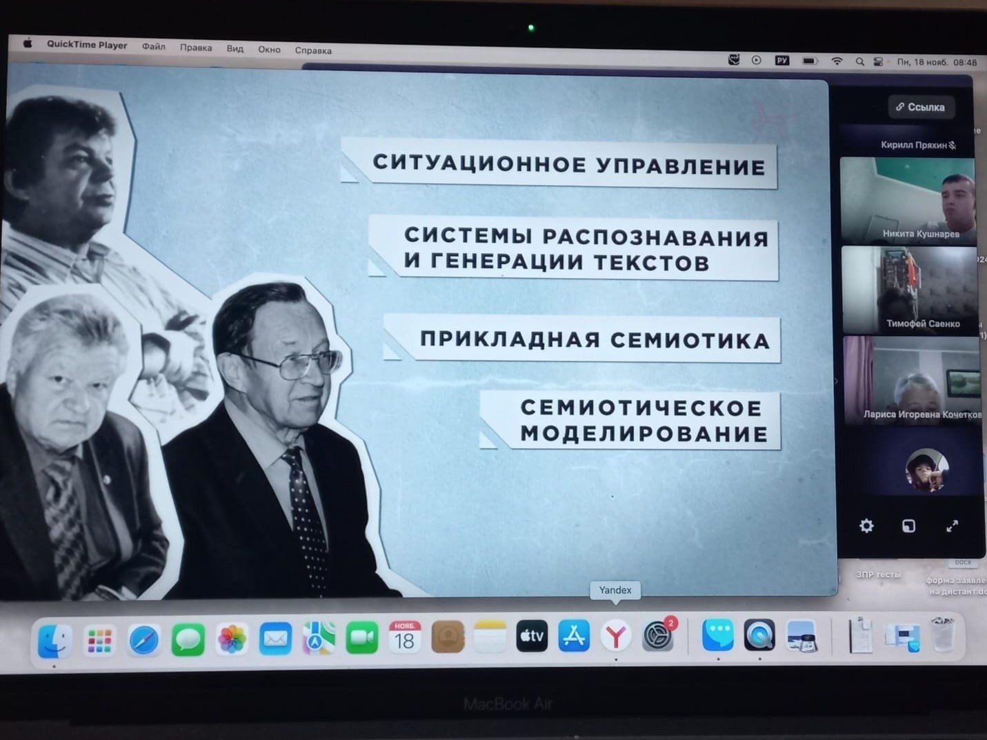 Внеурочные занятия &amp;quot;Разговоры о важном&amp;quot; на тему искусственного интеллекта.