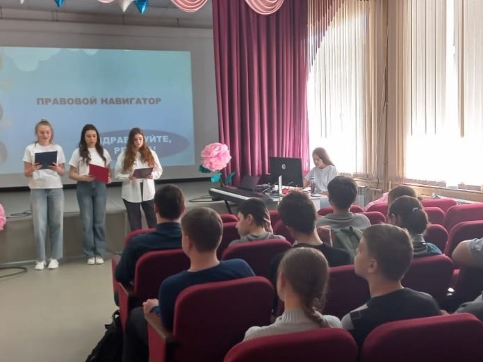 Мероприятие &amp;quot;Правовой навигатор&amp;quot;.