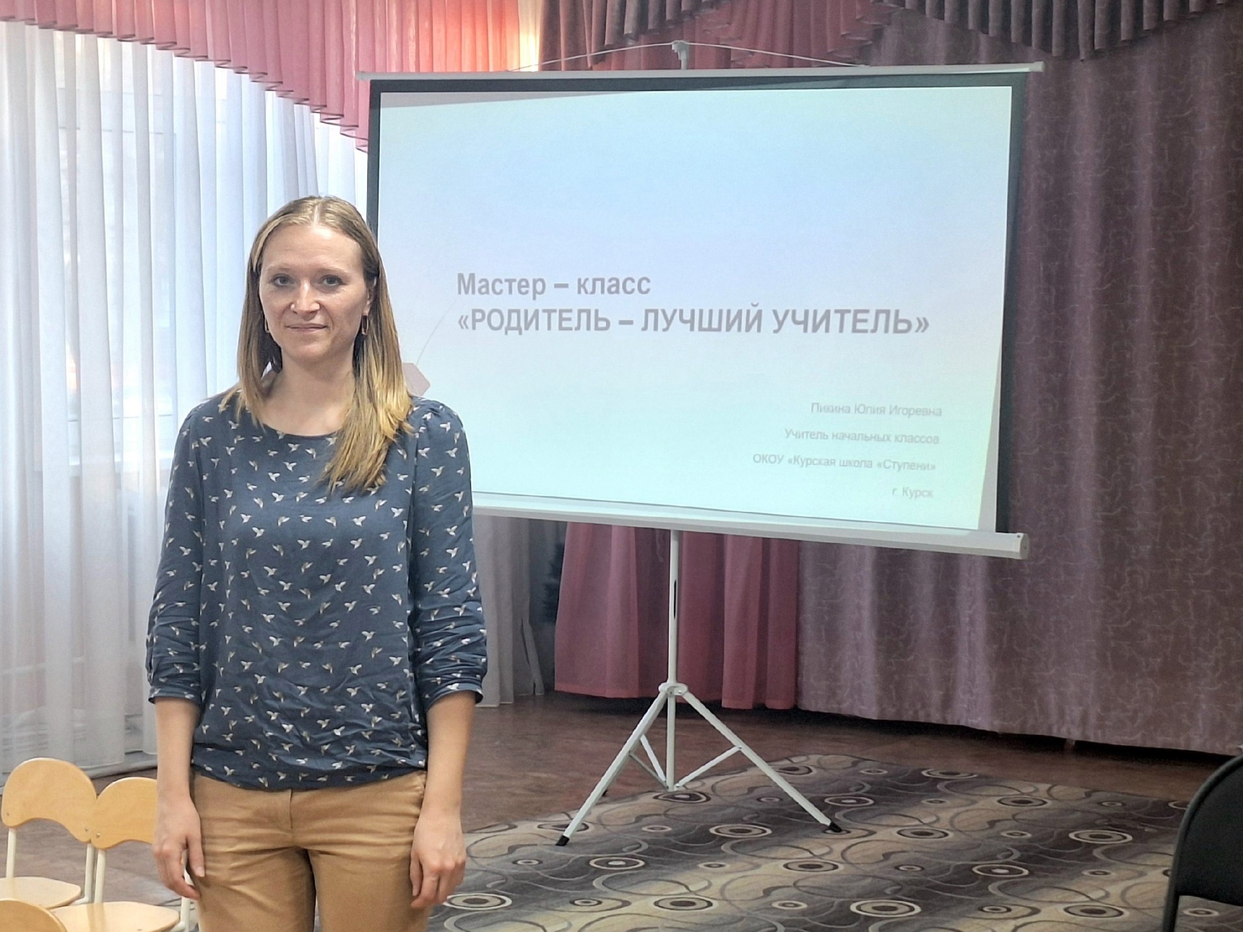 Мастер-класс &amp;quot;Родитель - лучший учитель&amp;quot;.