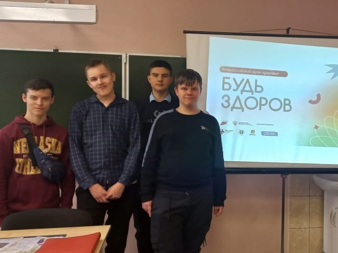 Всероссийский урок здоровья &amp;quot;Будь здоров!&amp;quot;.
