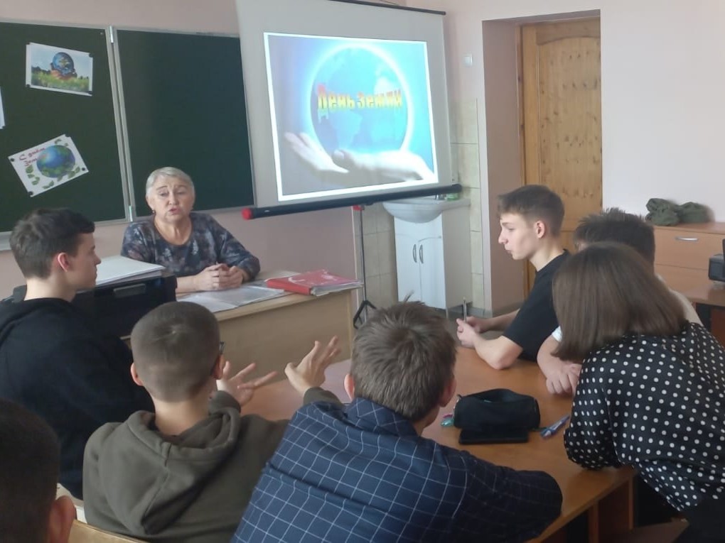 День Земли.