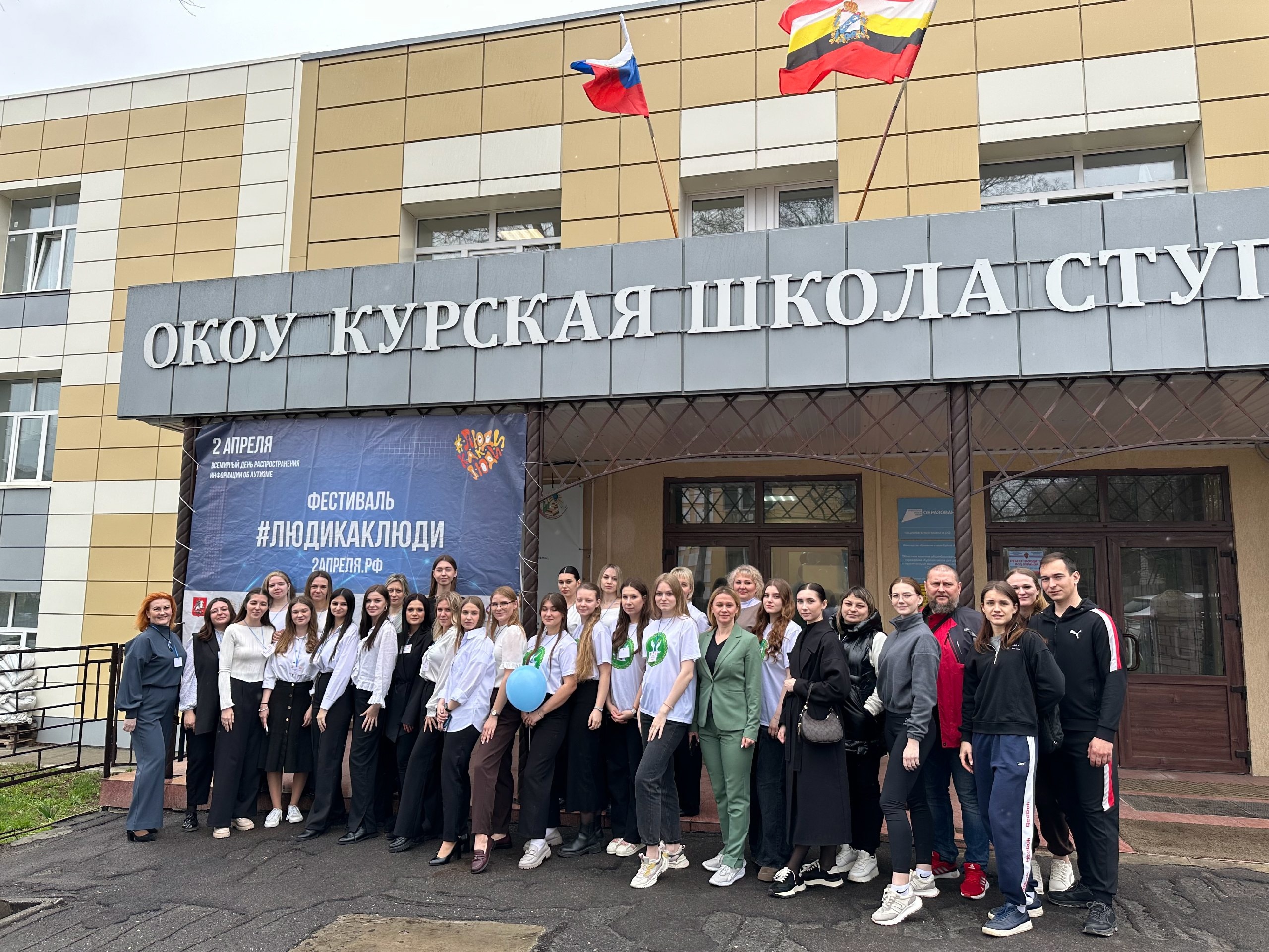 Региональная площадка Всероссийского инклюзивного фестиваля #ЛюдиКакЛюди.
