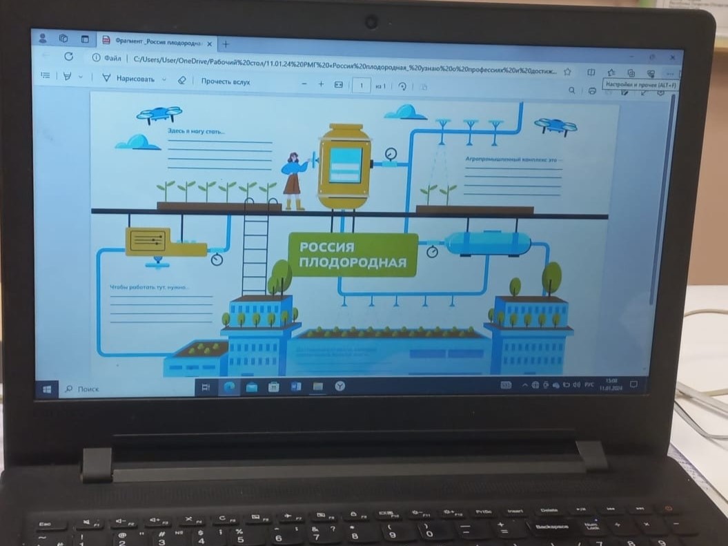 Профориентационное занятие «Россия плодородная: узнаю о профессиях и достижениях агропромышленного комплекса страны».